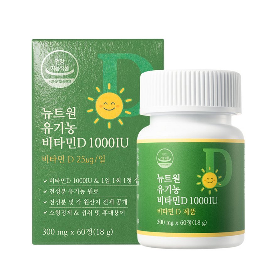 뉴트원 비타민D 고를 때 확인하는 핵심 포인트 3가지