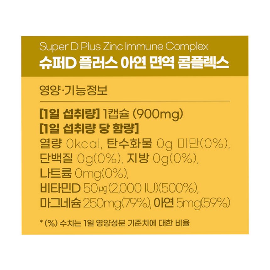 네이처메이드 슈퍼 비타민D 콤플렉스 100캡슐, 1개