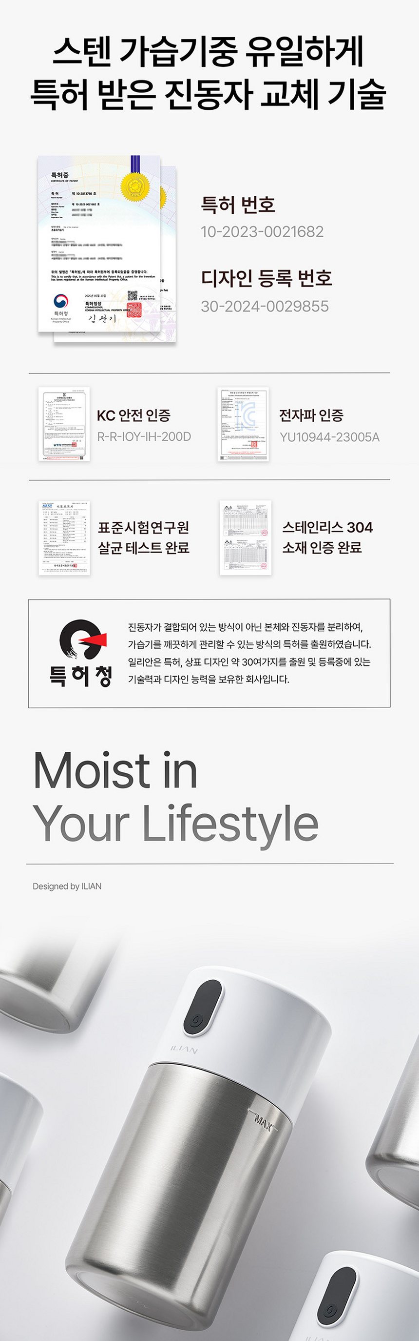 일리안 스텐 듀얼 무선 미니 가습기