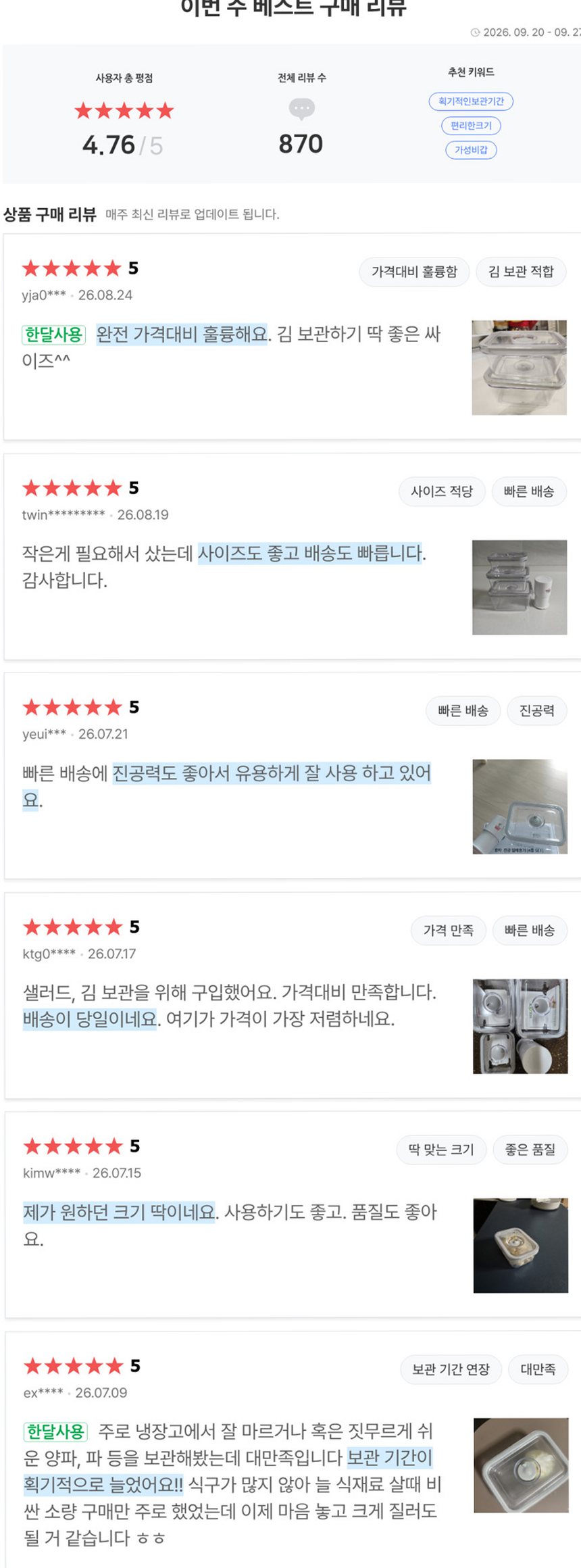 [N배송] 휴락 진공 밀폐용기 뉴트럴그레이 사각 4종 전자레인지 식세기사용 반찬통 도시락통