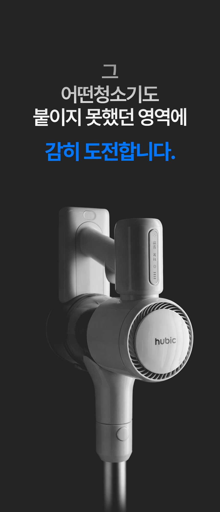 휴빅 무선 청소기 진공 차이슨 저렴한 가벼운 원룸 자취방 자동충전거치대 세트