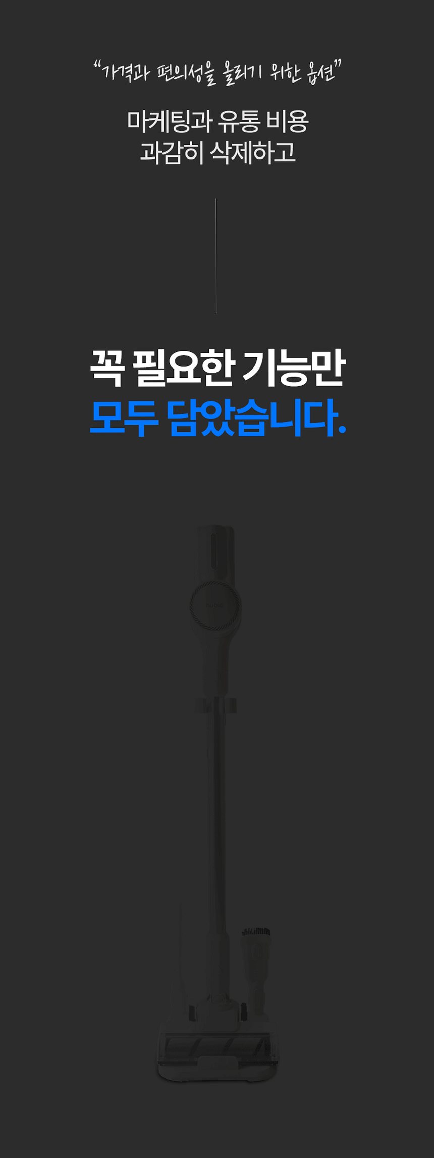 휴빅 무선 청소기 진공 차이슨 저렴한 가벼운 원룸 자취방 자동충전거치대 세트