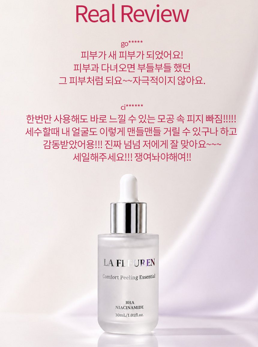 라프레앙 바하 필링 앰플 30ml 피지 연화제 나이아신아마이드 얼굴 모공 각질 제거 세럼