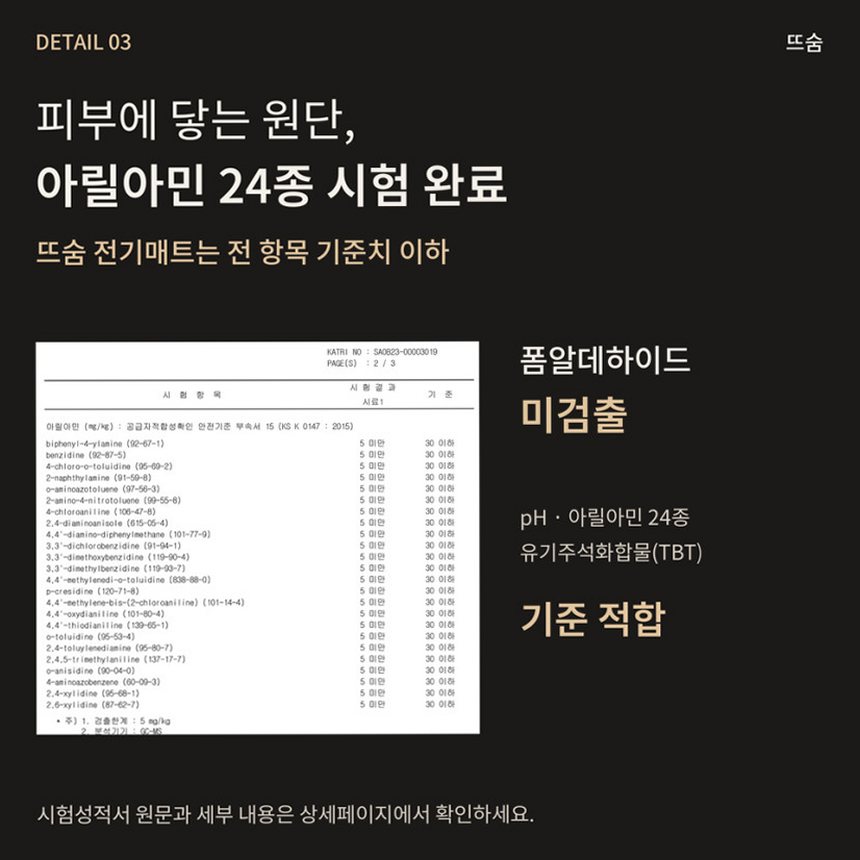 뜨숨 1인용 전기매트 싱글 전기장판 캠핑 탄소매트 카본 전기요 차콜