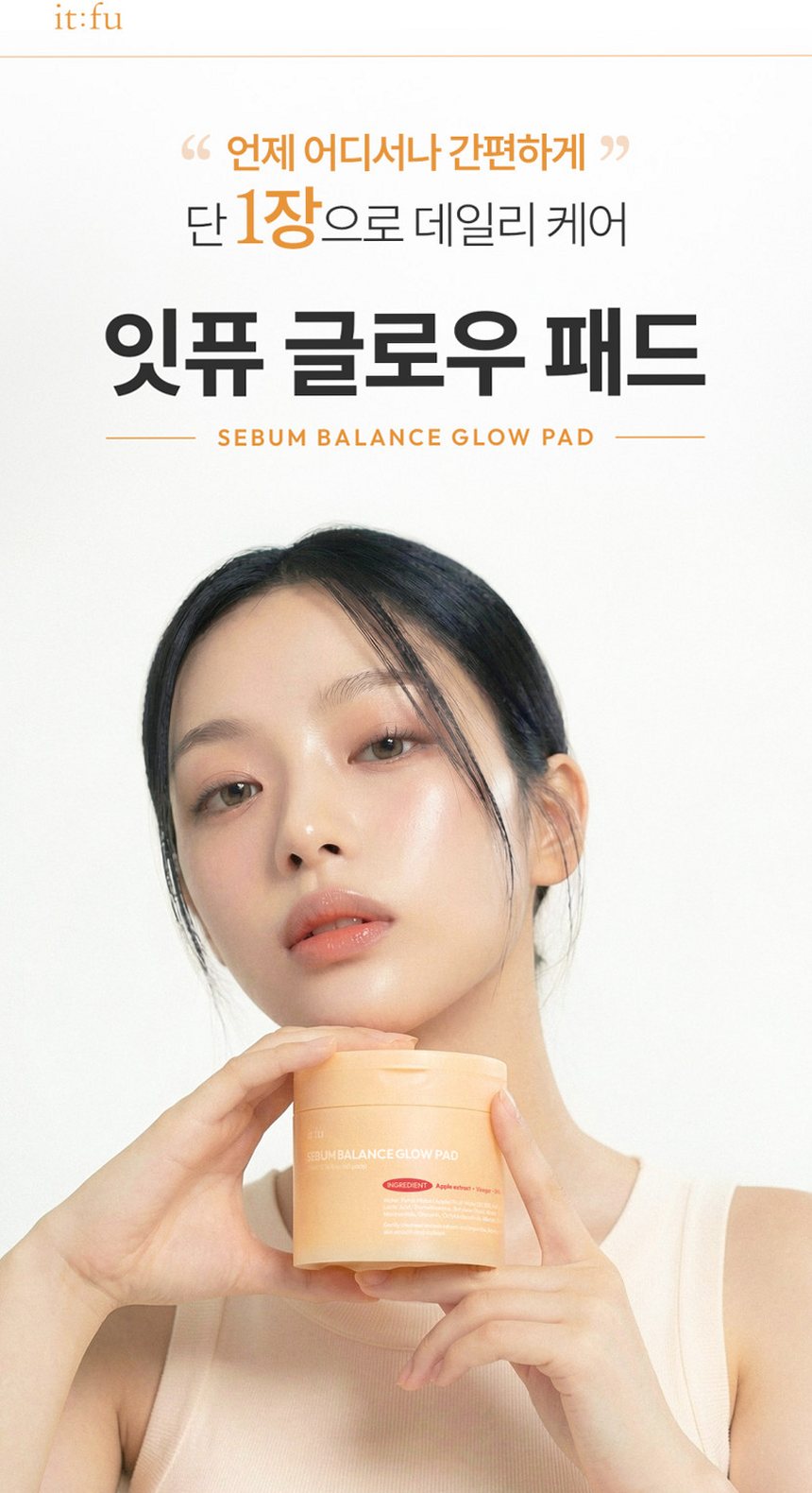 [요철제로 필링패드] 글로우 토너 패드 지우개 좁쌀 피지 모공 각질 아하 바하 60매, 3개