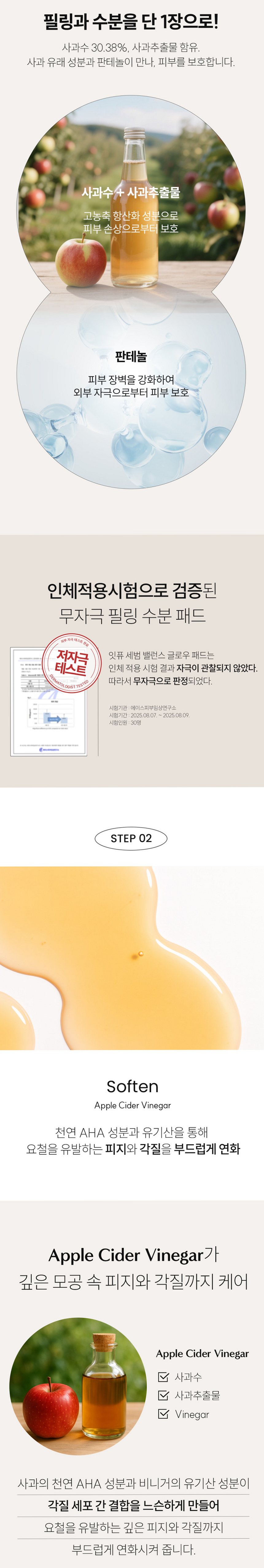 [요철제로 필링패드] 글로우 토너 패드 지우개 좁쌀 피지 모공 각질 아하 바하 60매, 3개