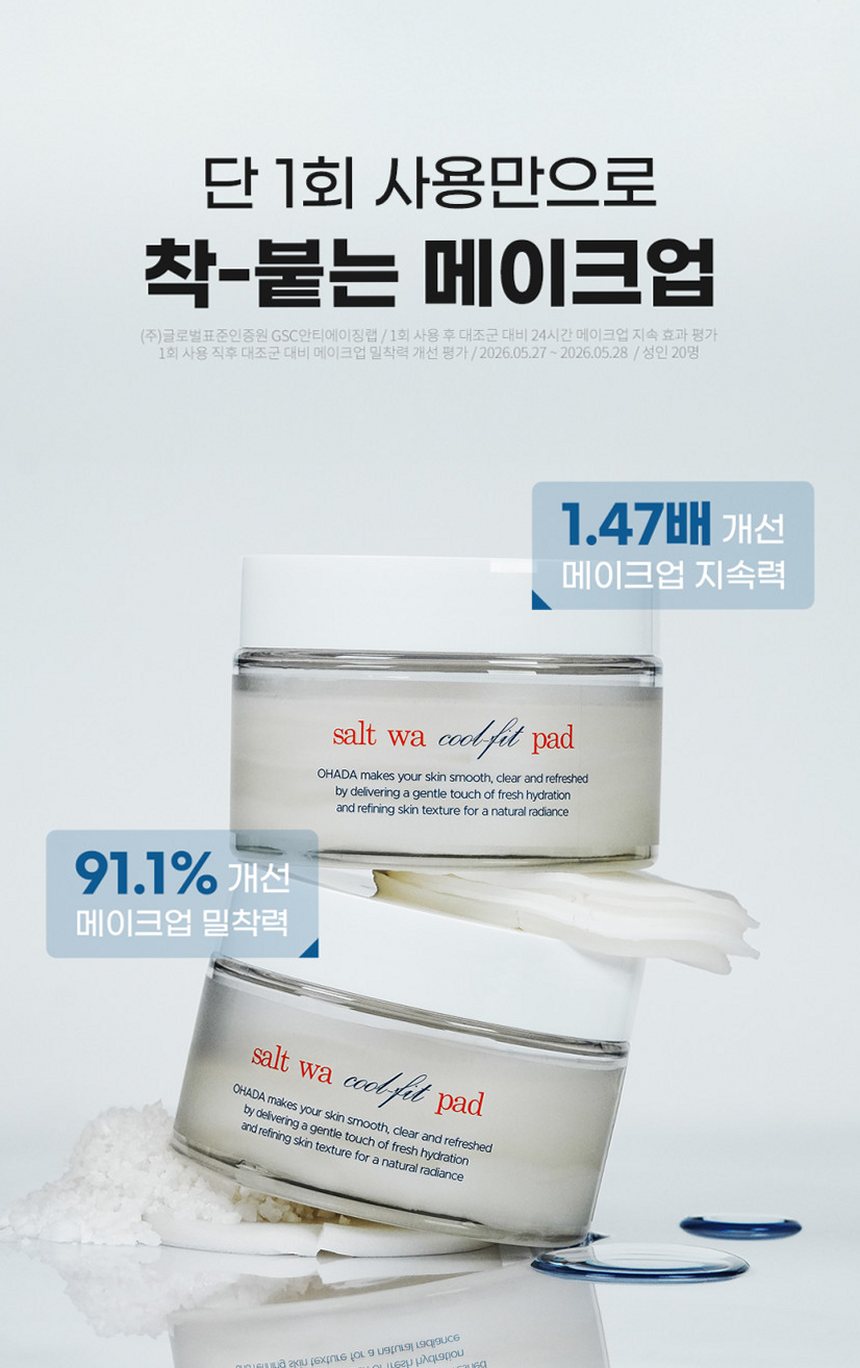 오하다 솔트 와 쿨핏 패드 화잘먹 수분 쿨링 토너패드 70매, 1개