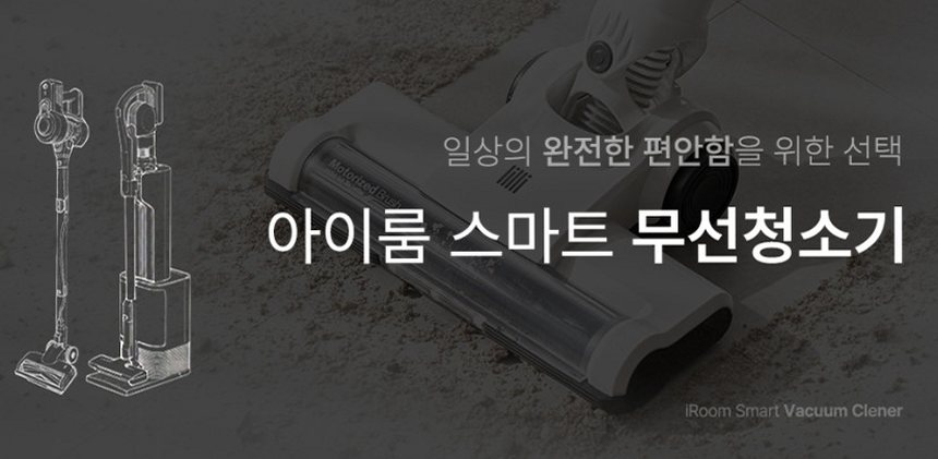 아이룸 무선 청소기 샤프 차이슨 가벼운 접이식 핸디 스틱 진공 청소기 단품