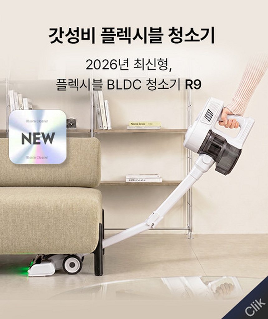 아이룸 무선 청소기 샤프 차이슨 가벼운 접이식 핸디 스틱 진공 청소기 단품